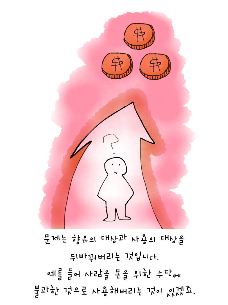 아우구스티누스_향유와 사용.004